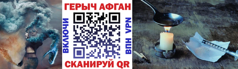 ГЕРОИН белый Коммунар