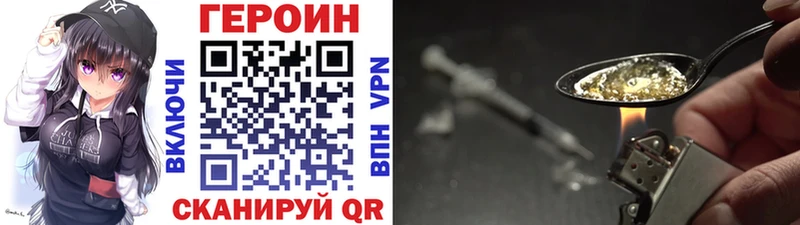 Героин Heroin  цена   мориарти состав  Коммунар 