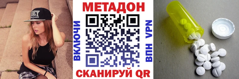 дарк нет формула  Коммунар  МЕТАДОН methadone  где можно купить наркотик 