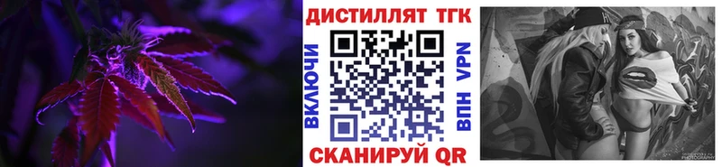 купить закладку  Коммунар  hydra ONION  Дистиллят ТГК вейп 